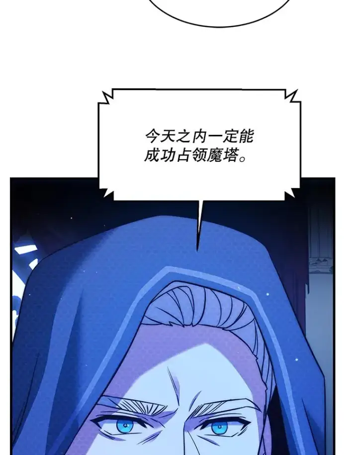漫画《史诗级枪骑士再临》108.占领魔塔第154张图