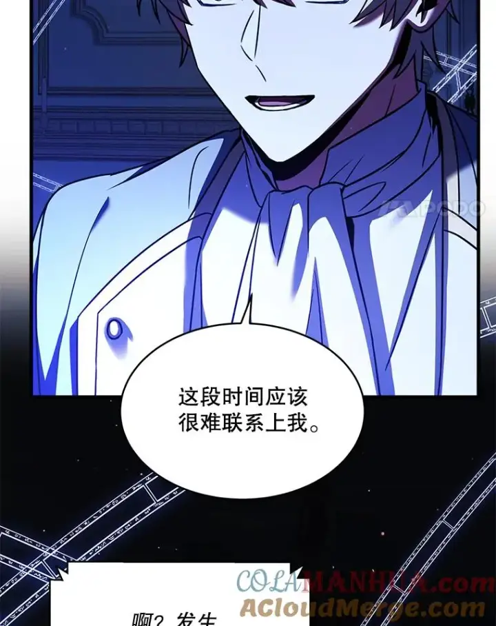 漫画《史诗级枪骑士再临》108.占领魔塔第157张图