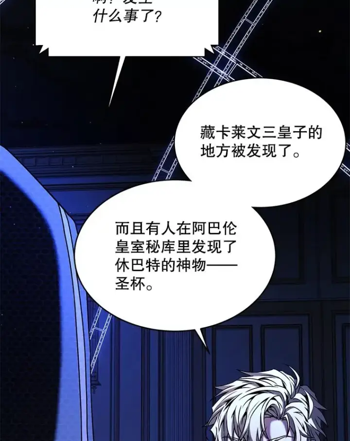 漫画《史诗级枪骑士再临》108.占领魔塔第158张图