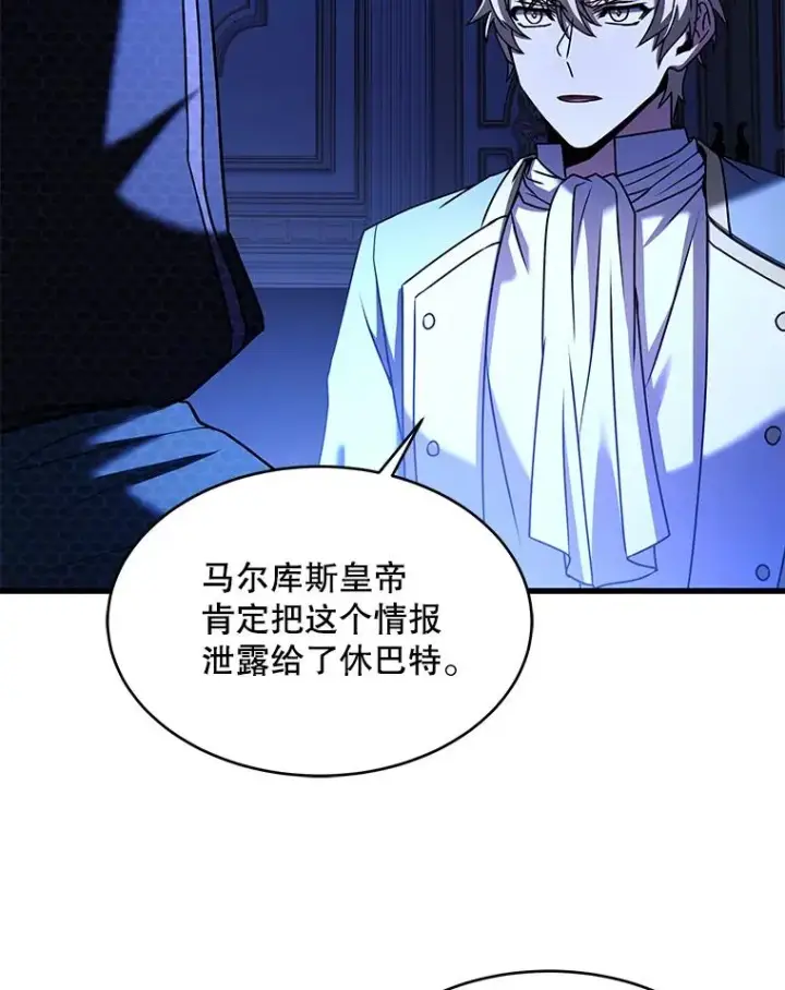 漫画《史诗级枪骑士再临》108.占领魔塔第159张图