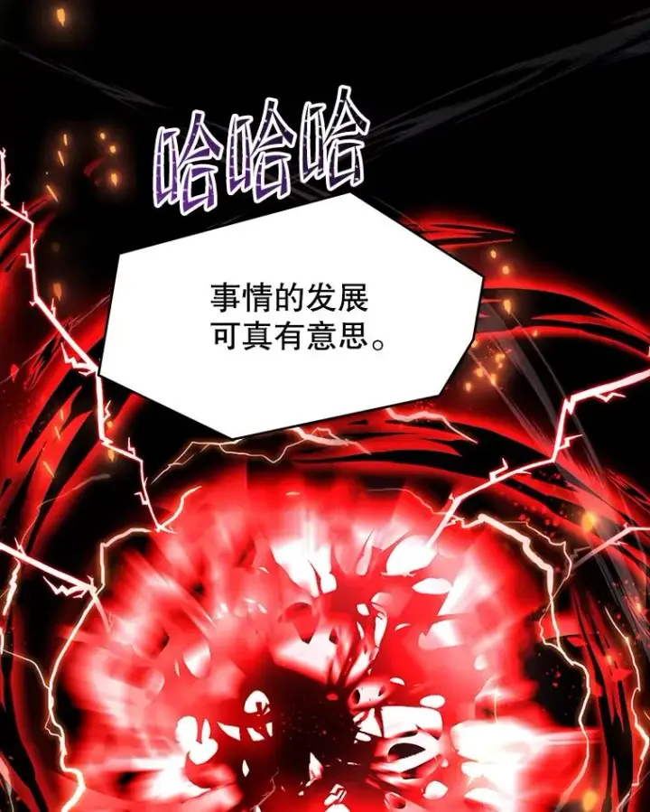 漫画《史诗级枪骑士再临》108.占领魔塔第16张图