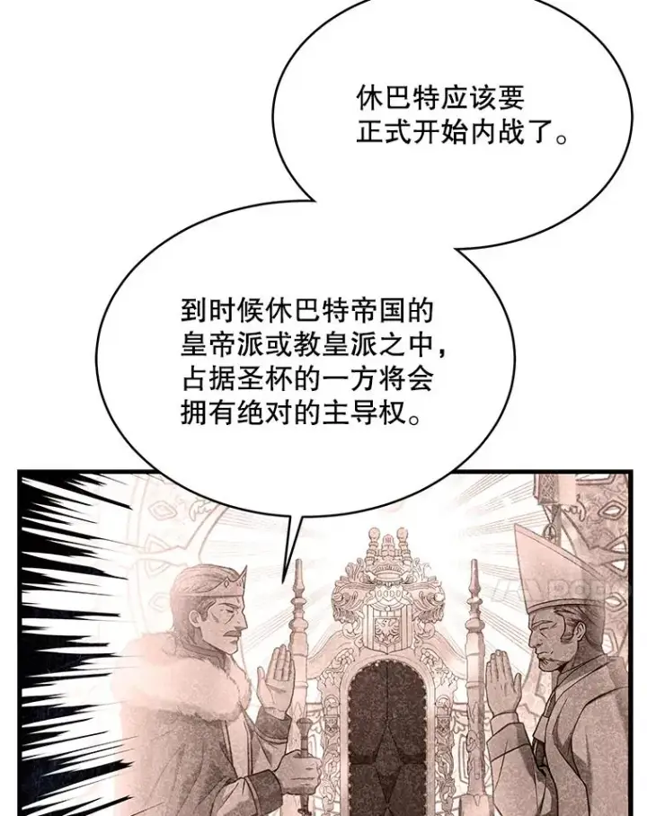 漫画《史诗级枪骑士再临》108.占领魔塔第160张图