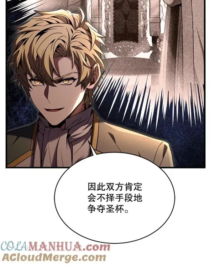 漫画《史诗级枪骑士再临》108.占领魔塔第161张图