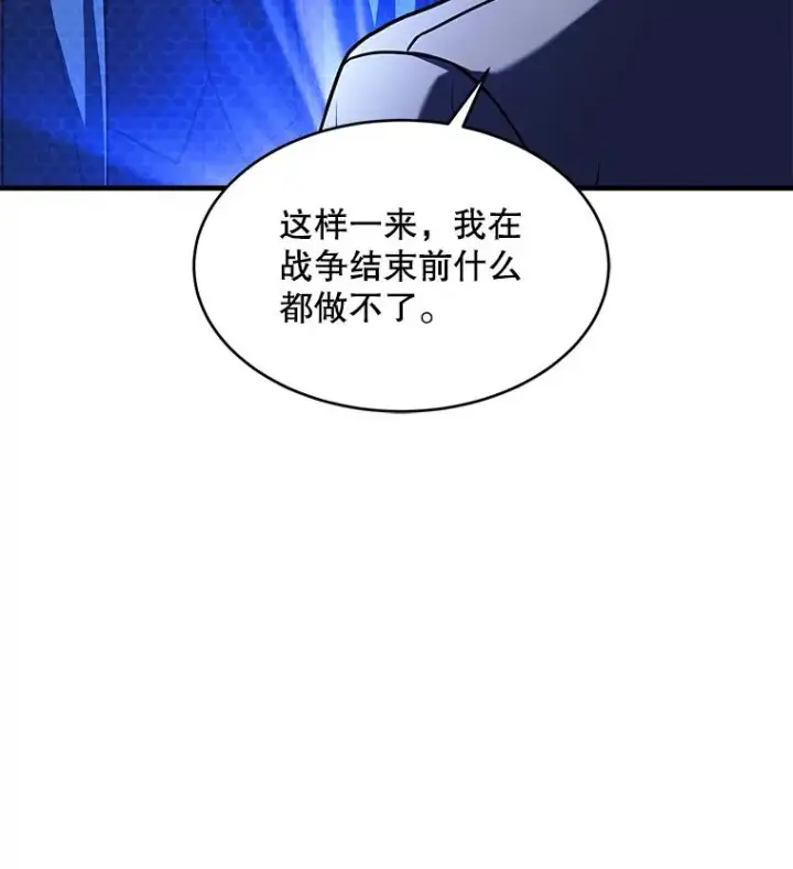 漫画《史诗级枪骑士再临》108.占领魔塔第166张图