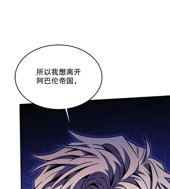 漫画《史诗级枪骑士再临》108.占领魔塔第167张图