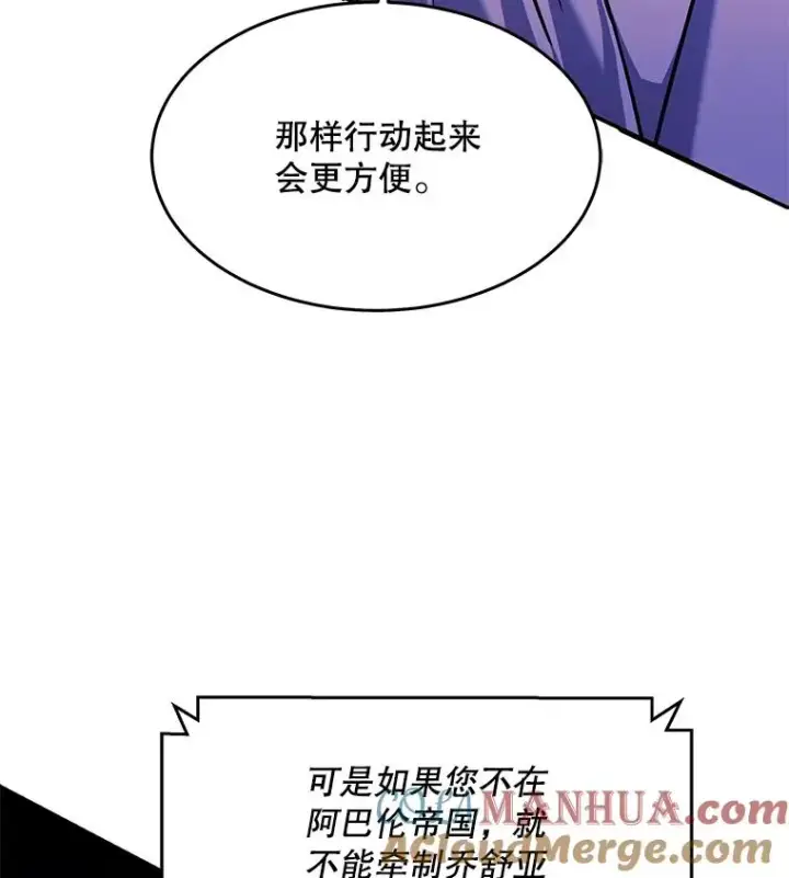 漫画《史诗级枪骑士再临》108.占领魔塔第169张图