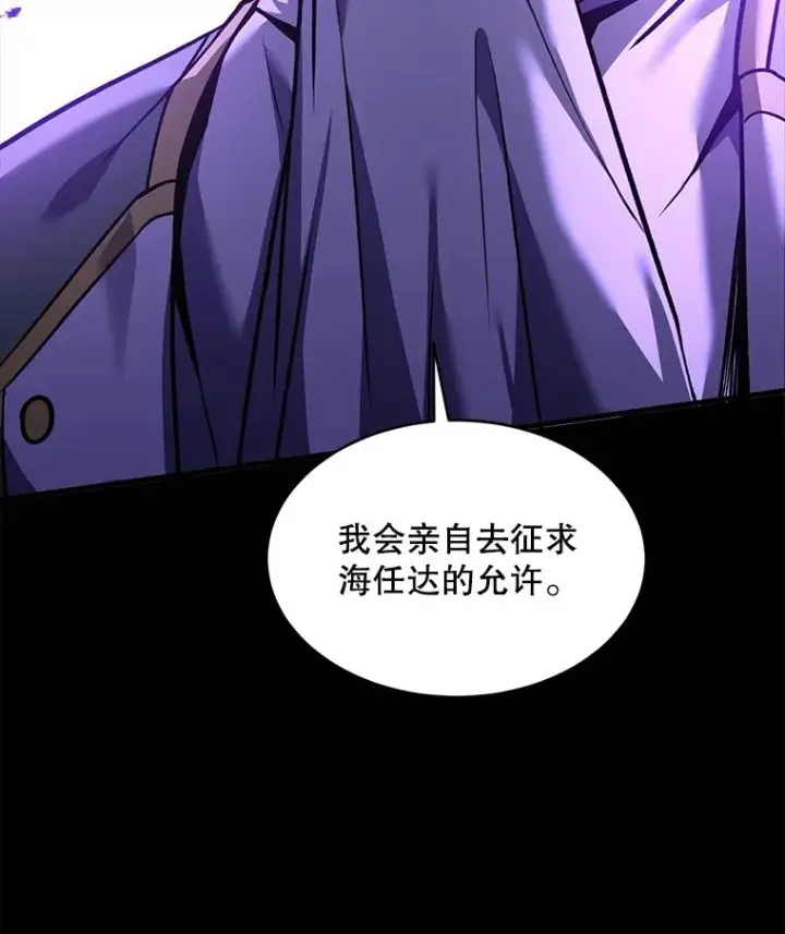 漫画《史诗级枪骑士再临》108.占领魔塔第176张图