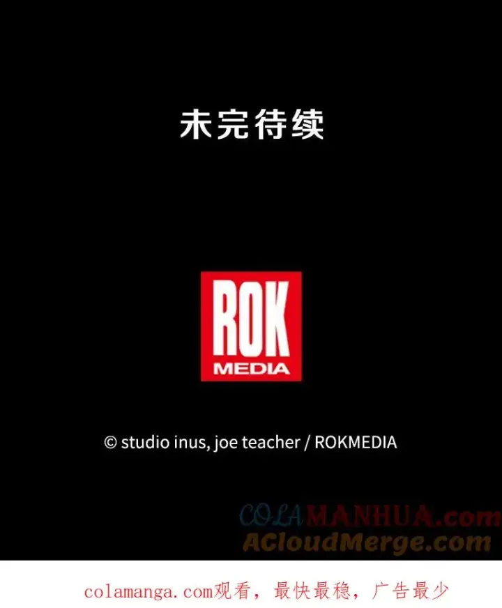 漫画《史诗级枪骑士再临》108.占领魔塔第177张图
