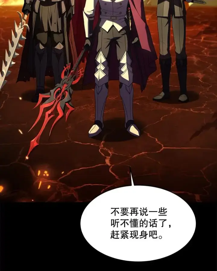 漫画《史诗级枪骑士再临》108.占领魔塔第18张图