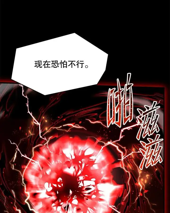 漫画《史诗级枪骑士再临》108.占领魔塔第19张图