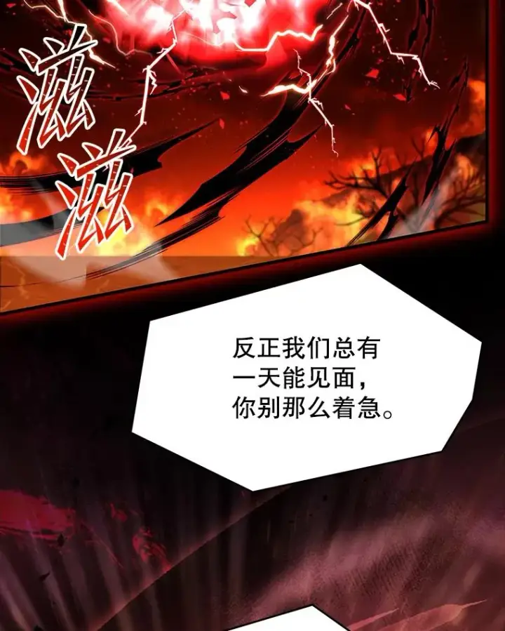 漫画《史诗级枪骑士再临》108.占领魔塔第20张图