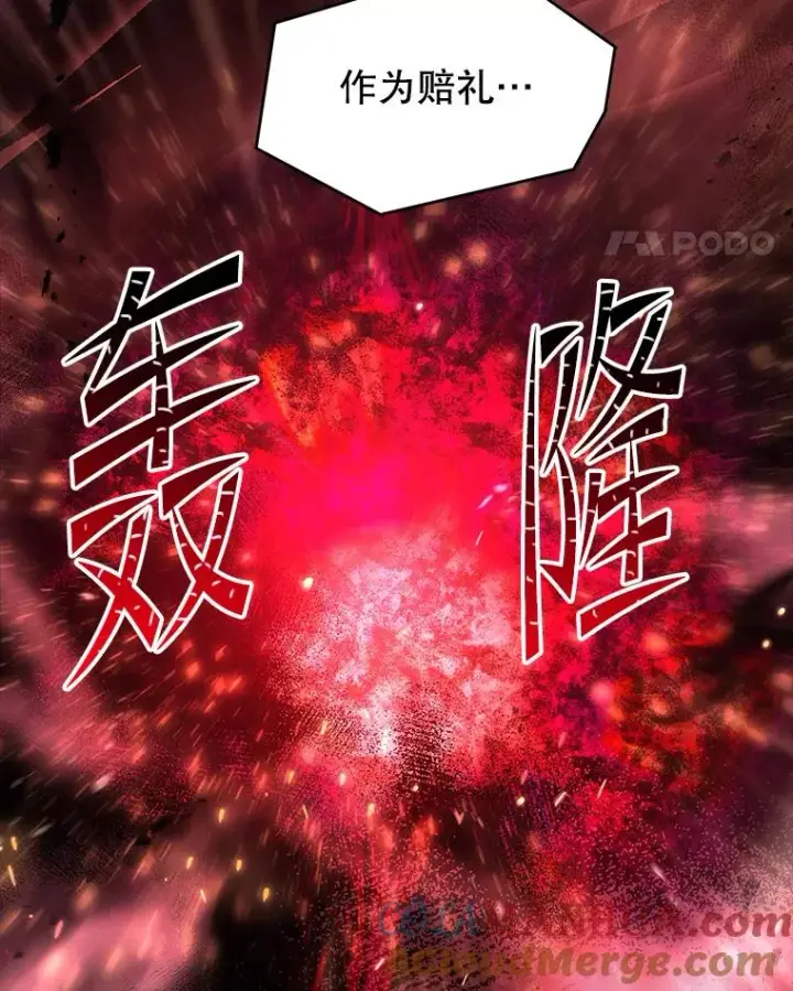 漫画《史诗级枪骑士再临》108.占领魔塔第21张图
