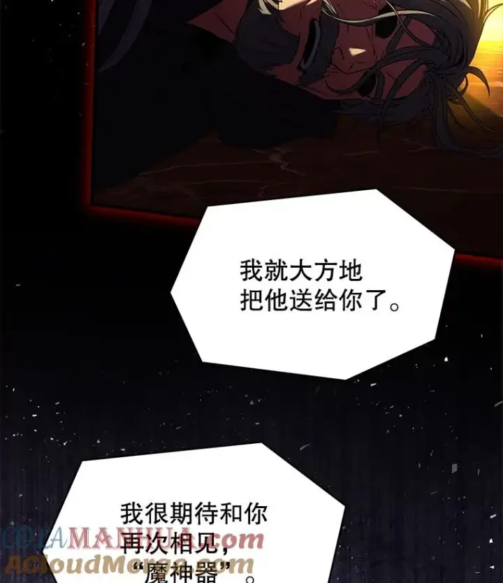 漫画《史诗级枪骑士再临》108.占领魔塔第25张图