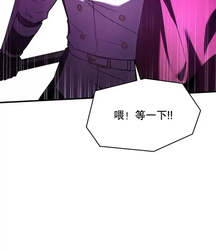 漫画《史诗级枪骑士再临》108.占领魔塔第27张图