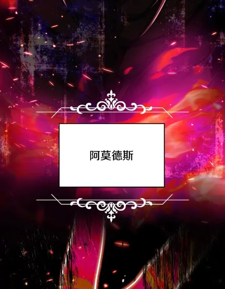 漫画《史诗级枪骑士再临》108.占领魔塔第3张图
