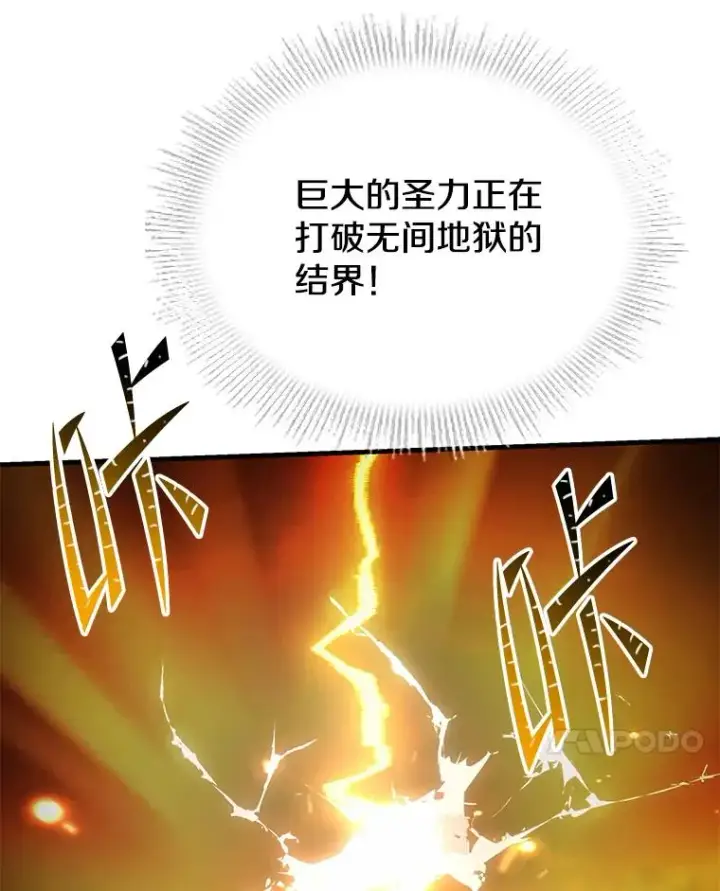 漫画《史诗级枪骑士再临》108.占领魔塔第31张图