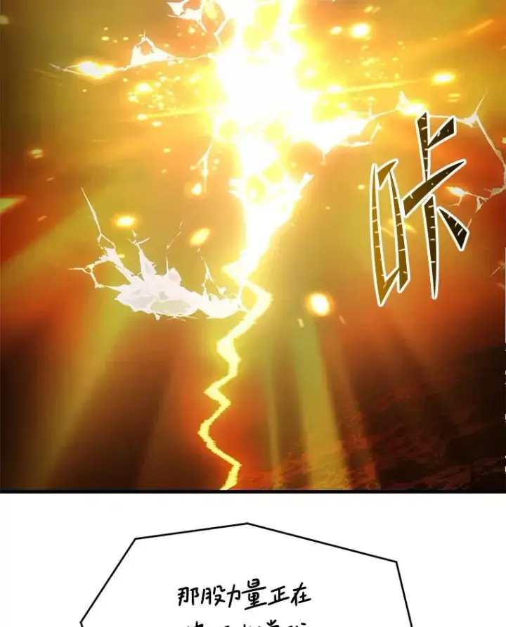 漫画《史诗级枪骑士再临》108.占领魔塔第32张图