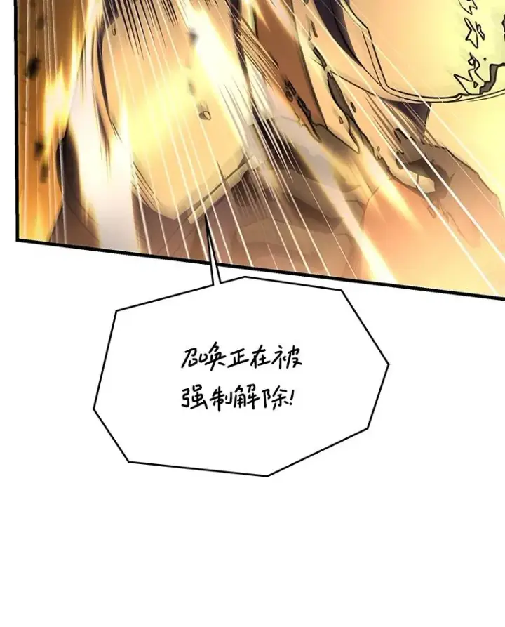 漫画《史诗级枪骑士再临》108.占领魔塔第34张图