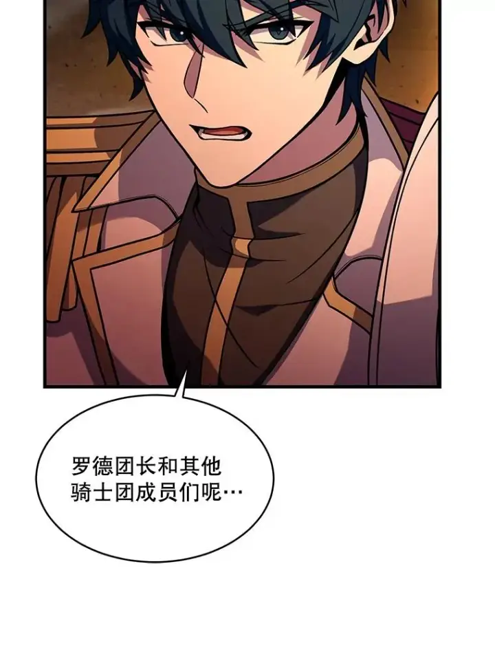 漫画《史诗级枪骑士再临》108.占领魔塔第40张图