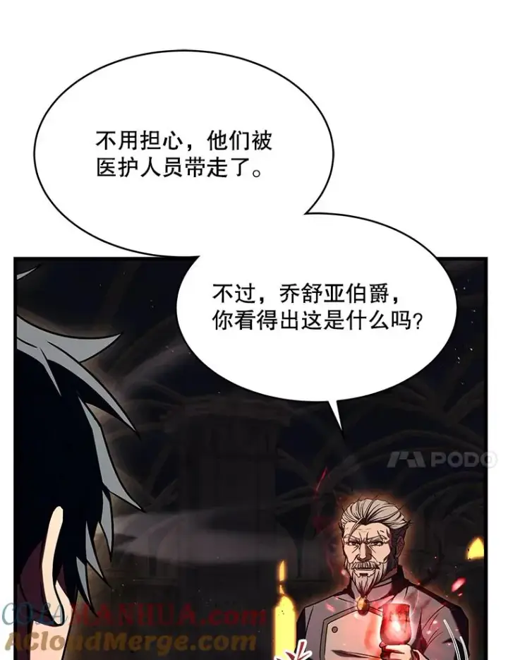 漫画《史诗级枪骑士再临》108.占领魔塔第41张图