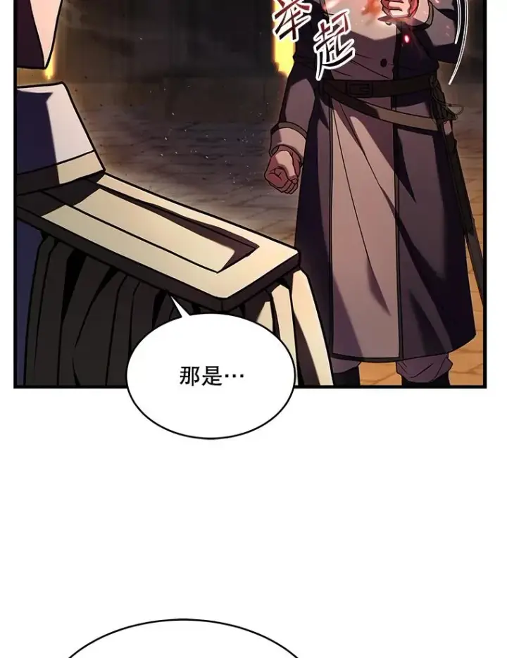 漫画《史诗级枪骑士再临》108.占领魔塔第42张图