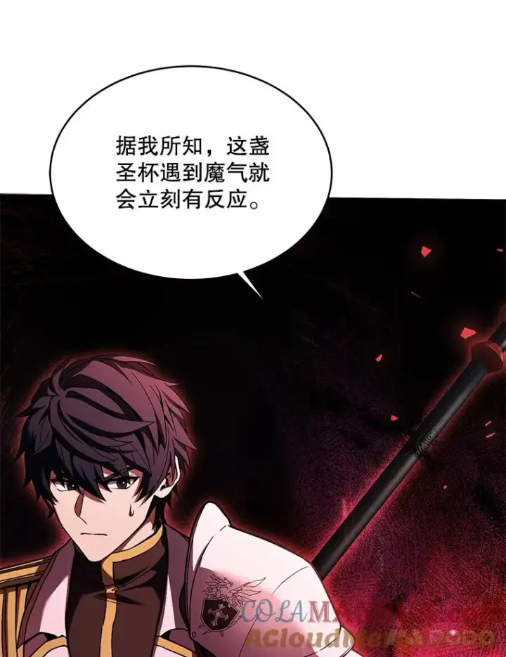 漫画《史诗级枪骑士再临》108.占领魔塔第45张图
