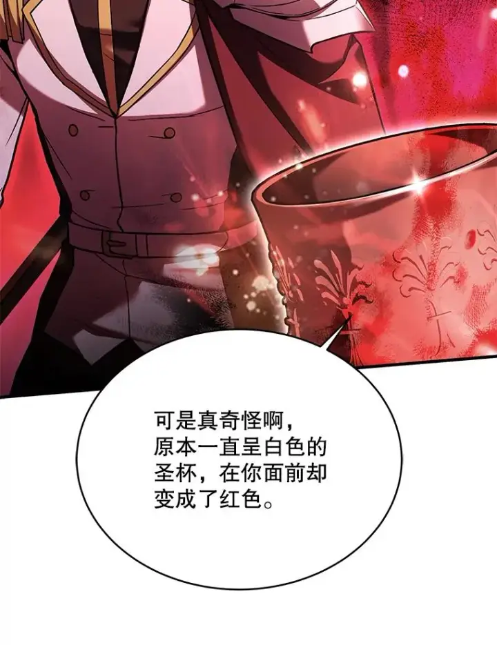 漫画《史诗级枪骑士再临》108.占领魔塔第46张图
