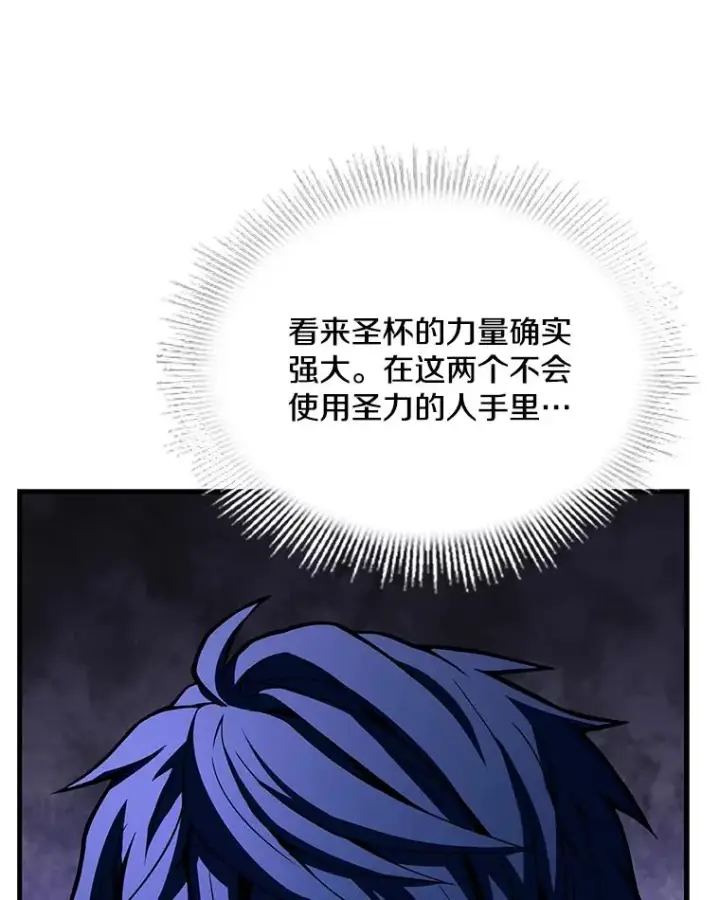 漫画《史诗级枪骑士再临》108.占领魔塔第47张图