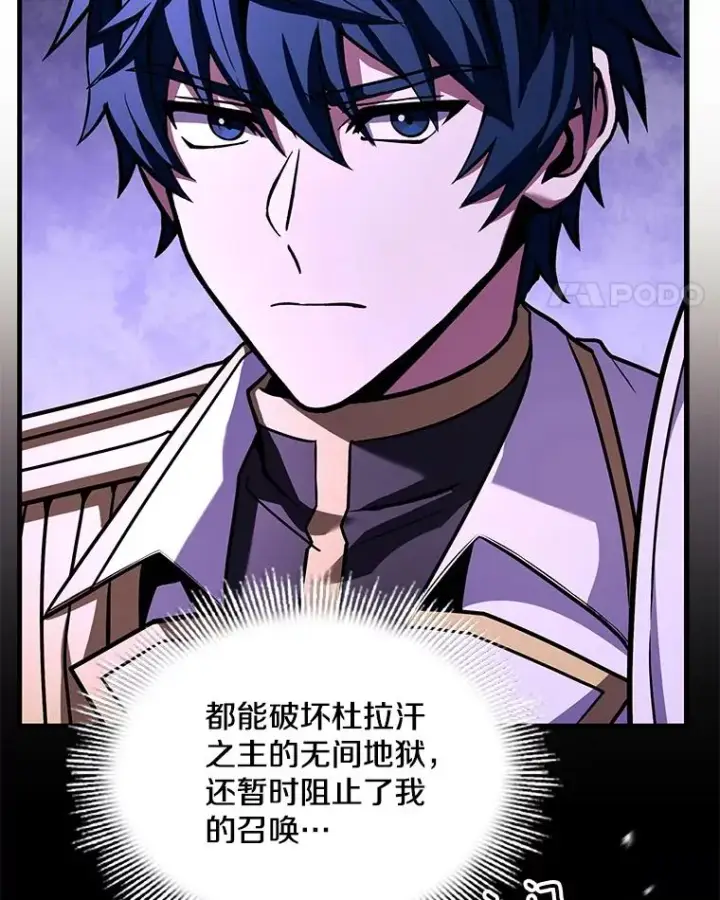 漫画《史诗级枪骑士再临》108.占领魔塔第48张图