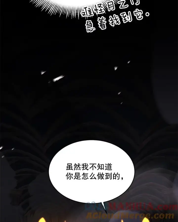 漫画《史诗级枪骑士再临》108.占领魔塔第49张图