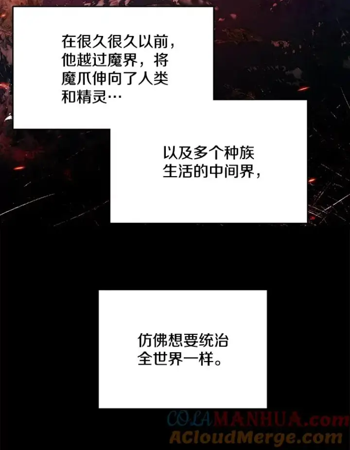 漫画《史诗级枪骑士再临》108.占领魔塔第5张图