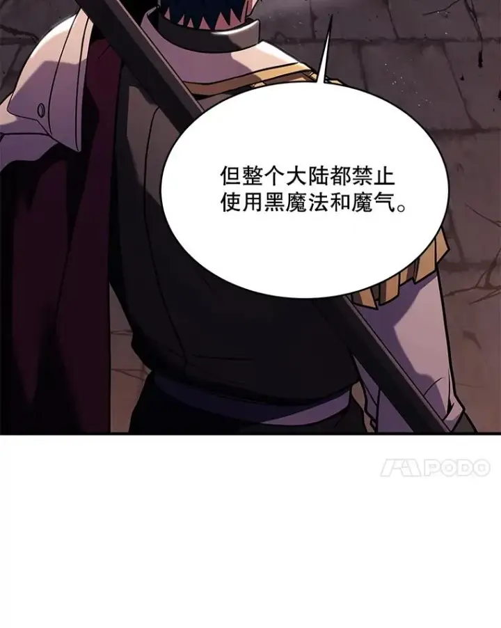 漫画《史诗级枪骑士再临》108.占领魔塔第51张图