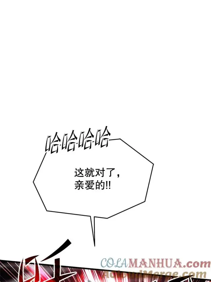 漫画《史诗级枪骑士再临》108.占领魔塔第57张图