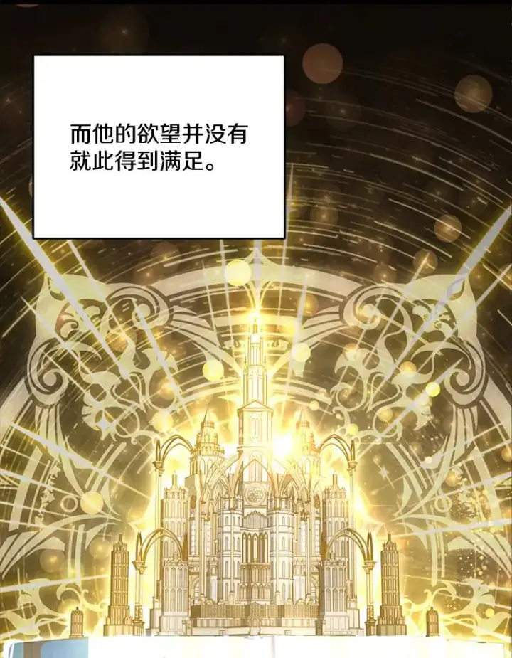 漫画《史诗级枪骑士再临》108.占领魔塔第6张图