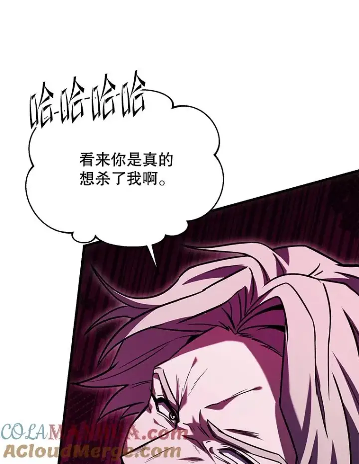 漫画《史诗级枪骑士再临》108.占领魔塔第69张图