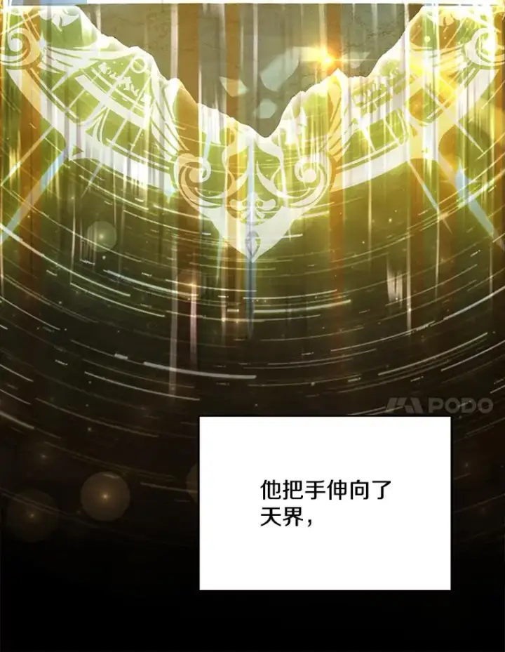 漫画《史诗级枪骑士再临》108.占领魔塔第7张图