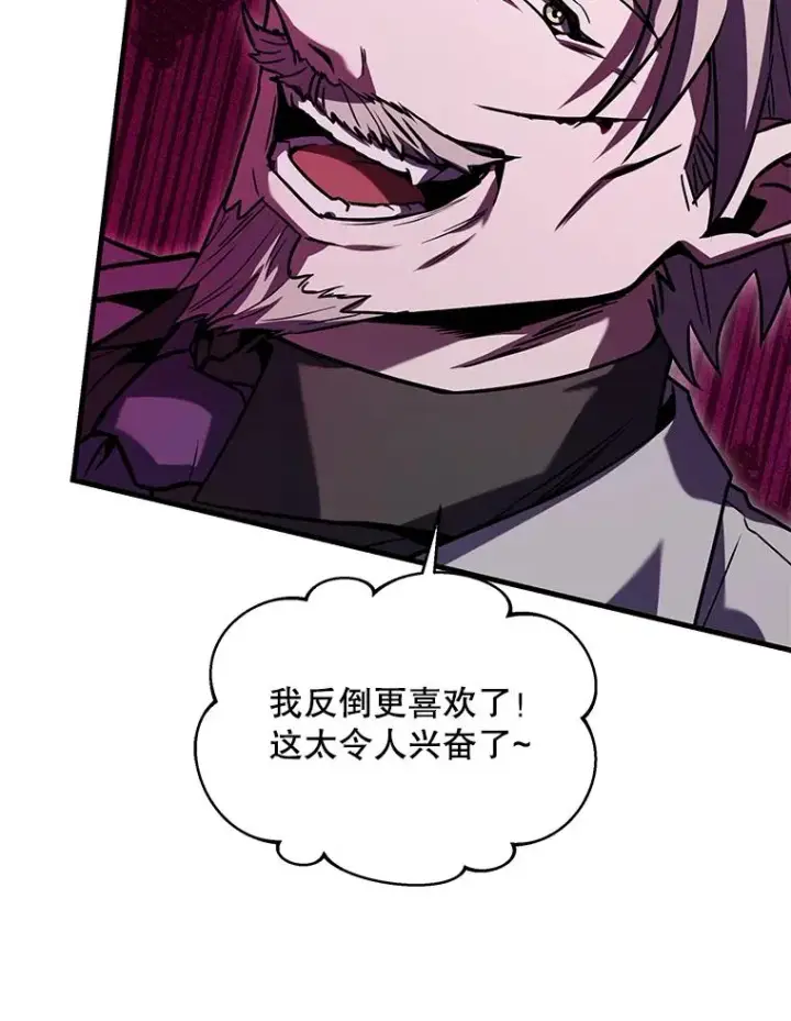 漫画《史诗级枪骑士再临》108.占领魔塔第70张图