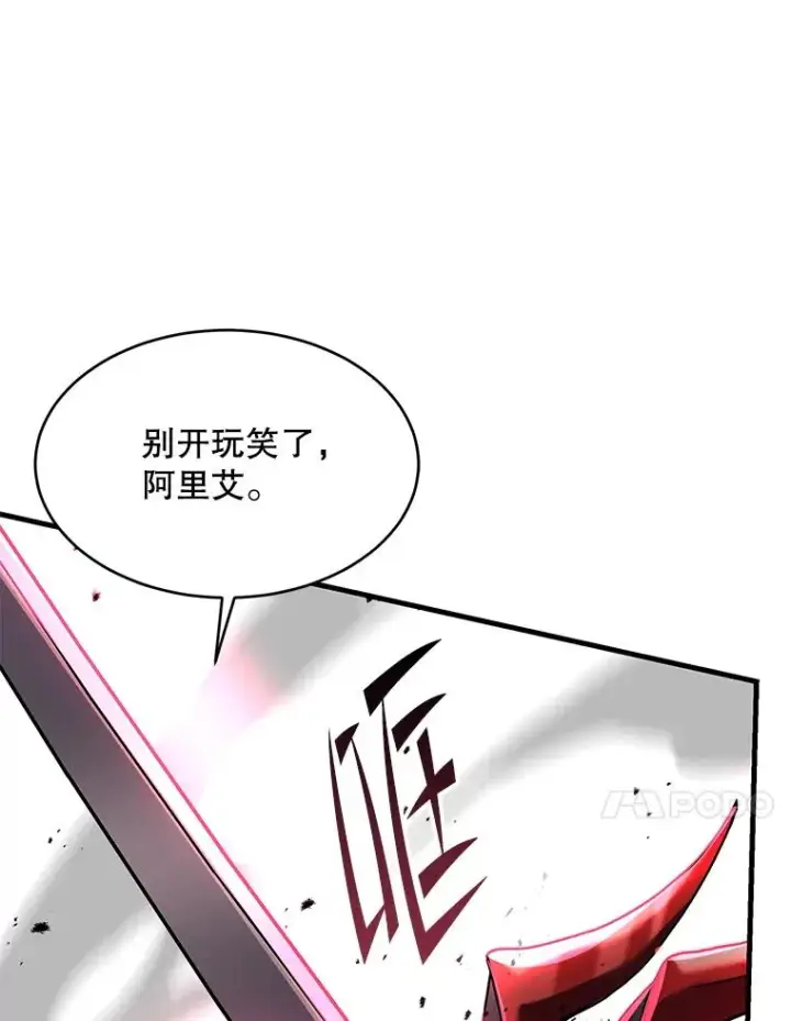 漫画《史诗级枪骑士再临》108.占领魔塔第71张图