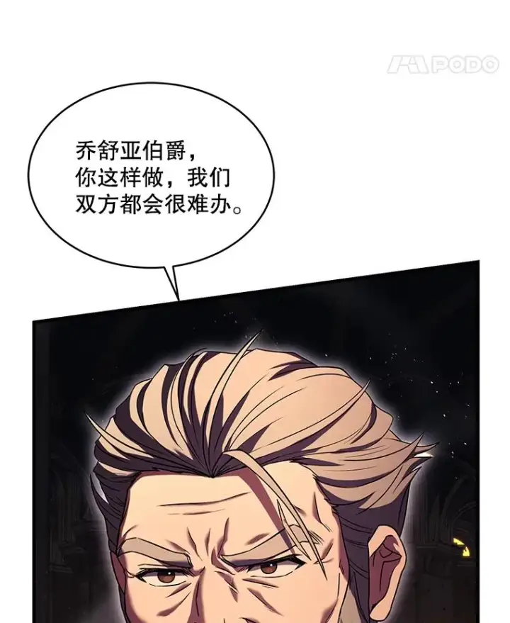 漫画《史诗级枪骑士再临》108.占领魔塔第75张图