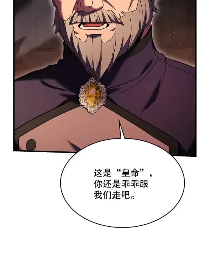 漫画《史诗级枪骑士再临》108.占领魔塔第76张图