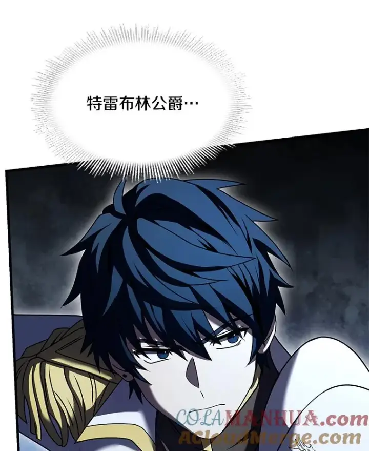漫画《史诗级枪骑士再临》108.占领魔塔第77张图