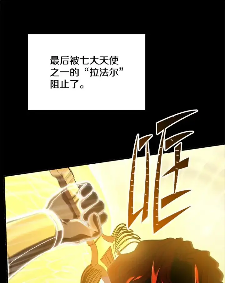 漫画《史诗级枪骑士再临》108.占领魔塔第8张图