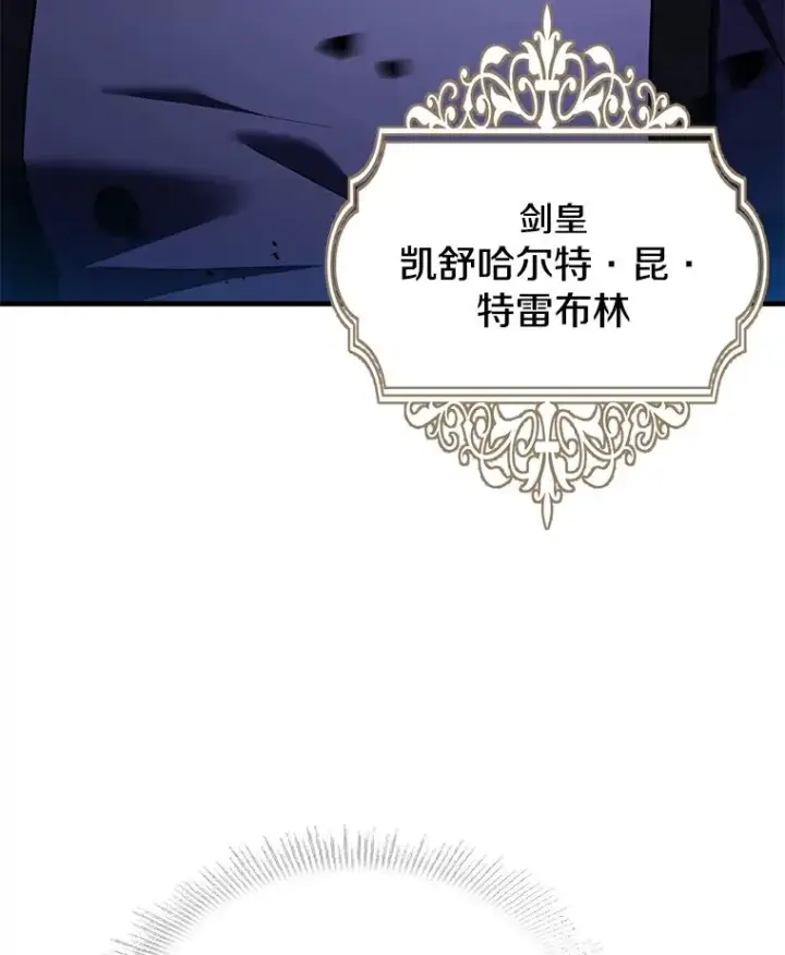 漫画《史诗级枪骑士再临》108.占领魔塔第83张图