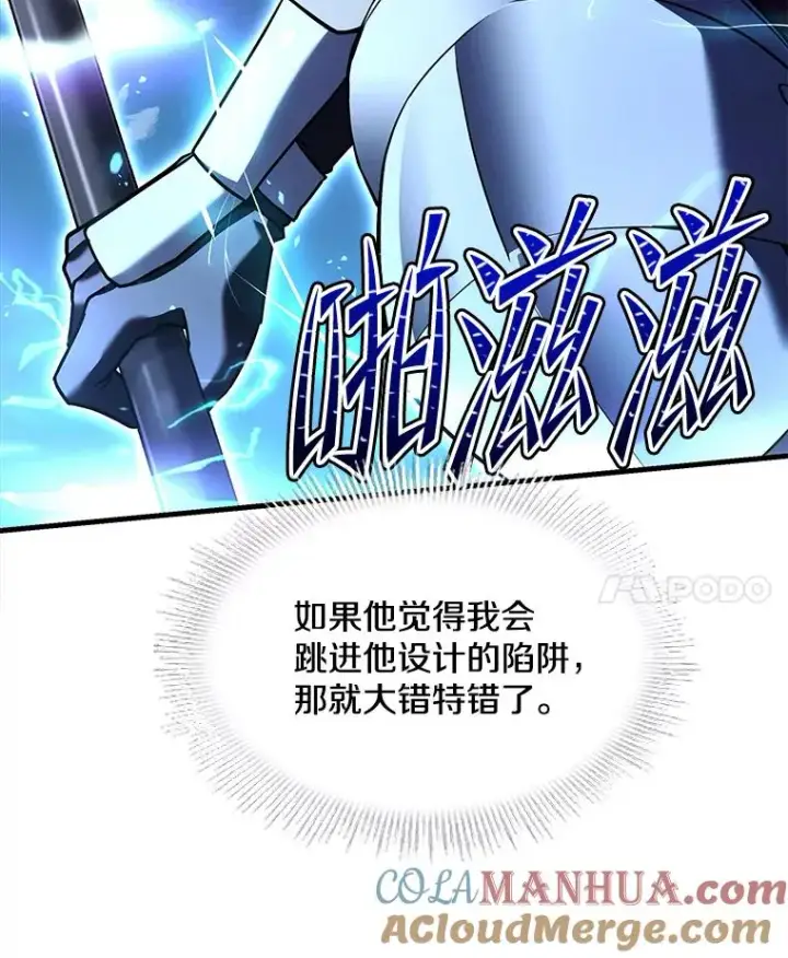 漫画《史诗级枪骑士再临》108.占领魔塔第85张图