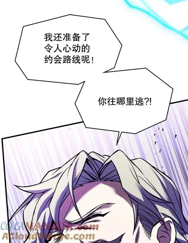 漫画《史诗级枪骑士再临》108.占领魔塔第89张图