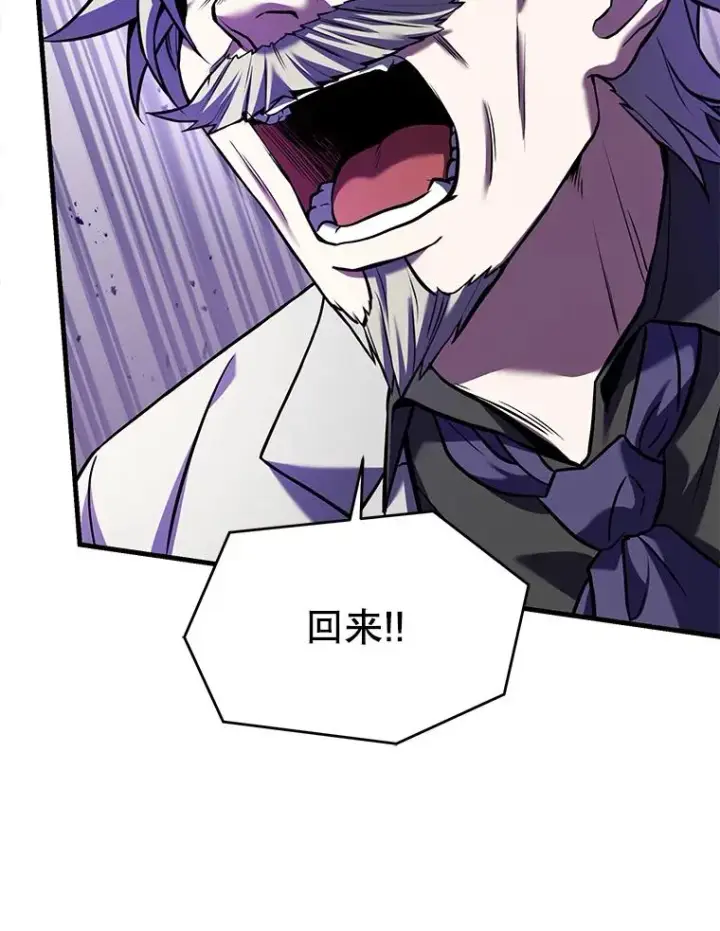 漫画《史诗级枪骑士再临》108.占领魔塔第90张图