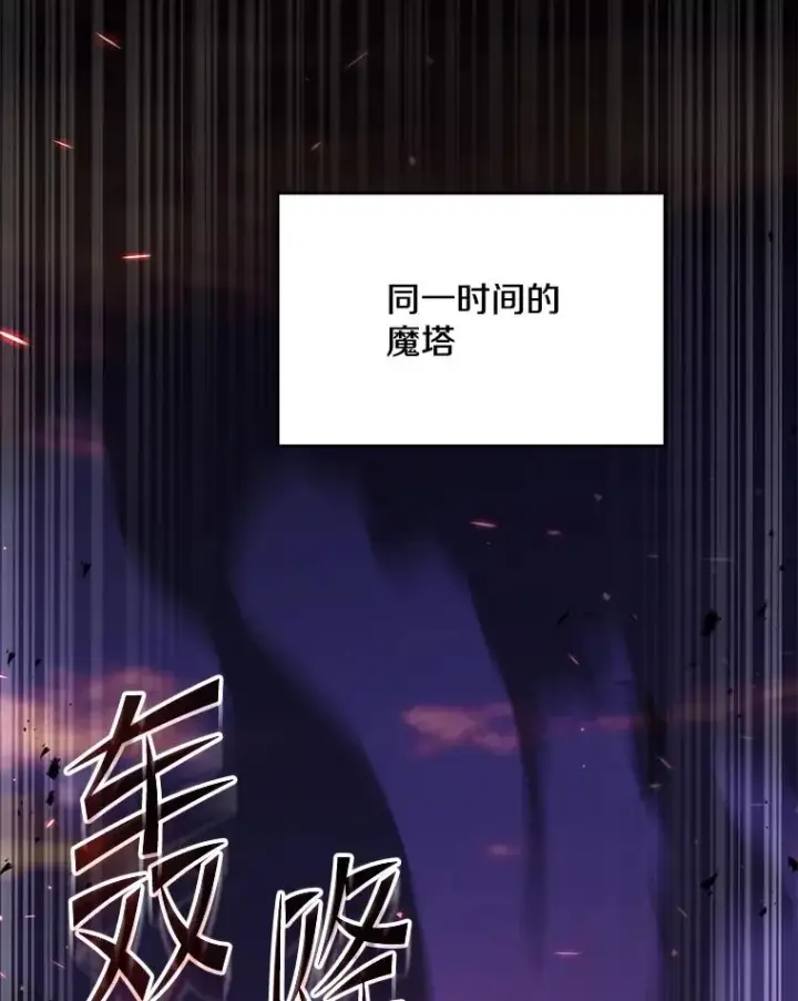 漫画《史诗级枪骑士再临》108.占领魔塔第94张图