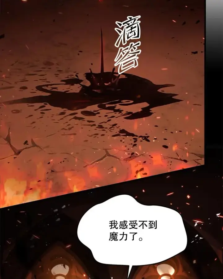 漫画《史诗级枪骑士再临》108.占领魔塔第98张图