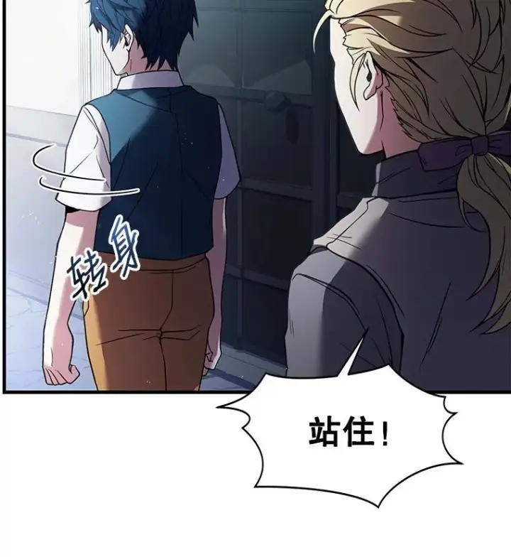 漫画《史诗级枪骑士再临》10.打败巴贝尔第10张图
