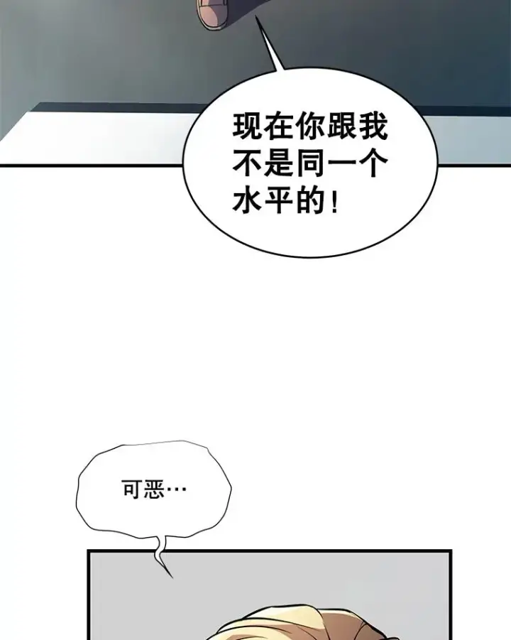 漫画《史诗级枪骑士再临》10.打败巴贝尔第103张图